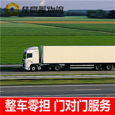 清遠(yuǎn)到揭陽物流貨運(yùn)直達(dá)專線-清遠(yuǎn)到揭陽貨運(yùn)-清遠(yuǎn)到揭陽拉貨大件無憂。