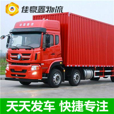 東莞到南寧物流貨運直達專線