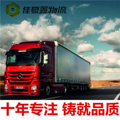 惠州到阜陽貨運(yùn)公司