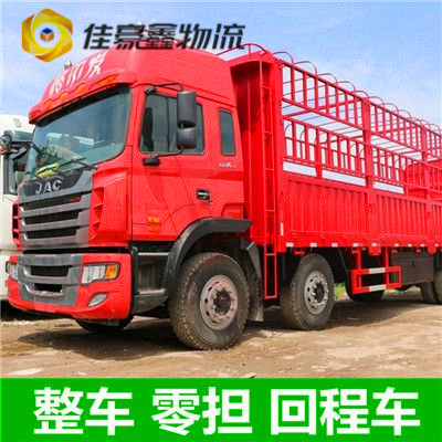 惠州物流公司專線-價(jià)格合理-實(shí)在做生意