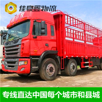 珠海到無錫貨運公司