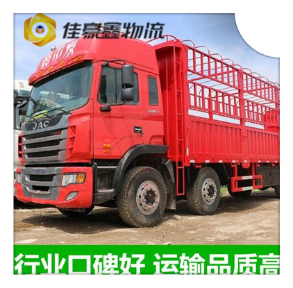 佛山到四平貨運(yùn)公司-佛山到四平拉貨價(jià)錢-物流公司號(hào)碼