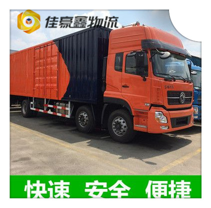 揭陽到保定貨運公司