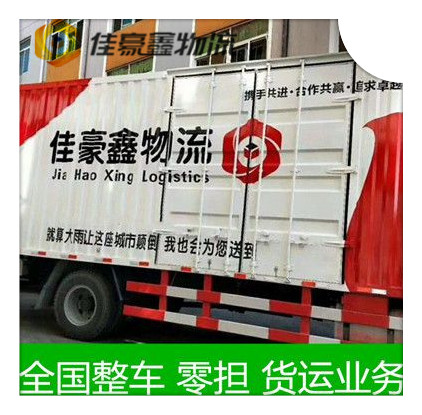 中山到沈陽貨運公司-拉貨價錢-中山到沈陽貨運公司