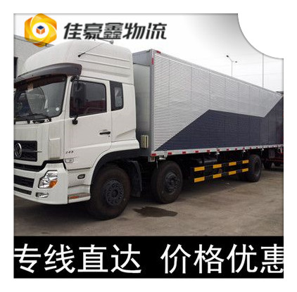 惠州到綏化貨運公司