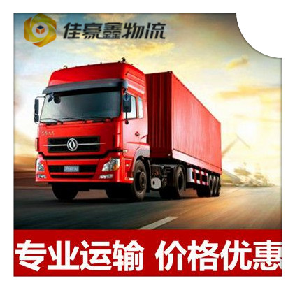 清遠到九江物流貨運直達專線