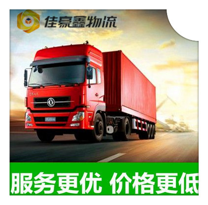 中山到淮南物流公司-中山到淮南貨運公司-運費價錢