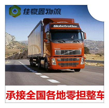 汕頭到綏化肇東貨運公司-拉貨價錢-汕頭到綏化肇東市貨運公司