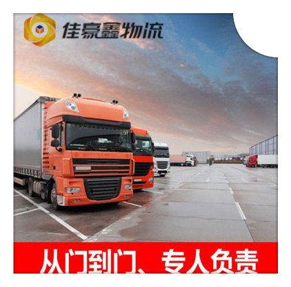 深圳到邵東市物流貨運直達專線