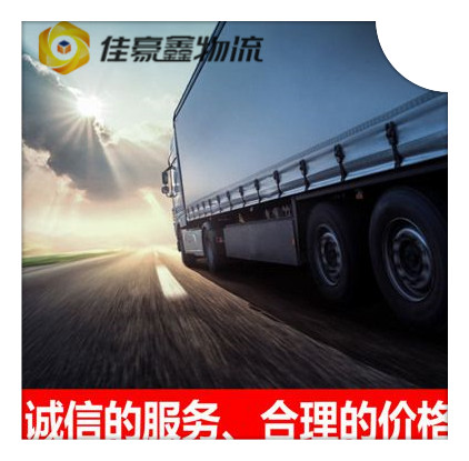 江門到吉安貨運(yùn)公司-江門到吉安拉貨價(jià)錢-物流公司號碼