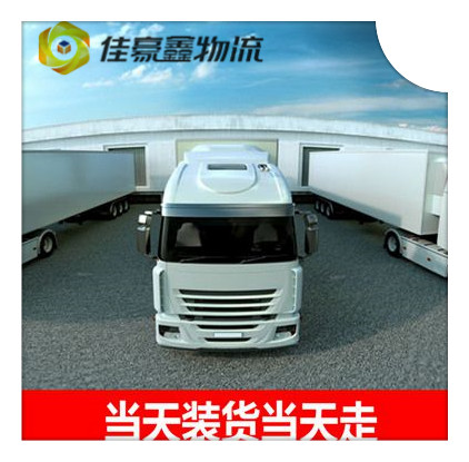 深圳到佳木斯貨運公司