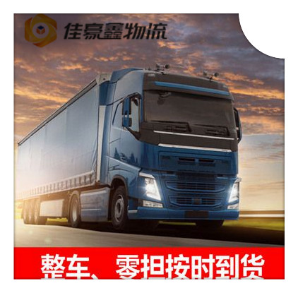 揭陽到桃園新屋區(qū)貨運公司-揭陽到桃園新屋區(qū)拉貨價錢-物流公司號碼