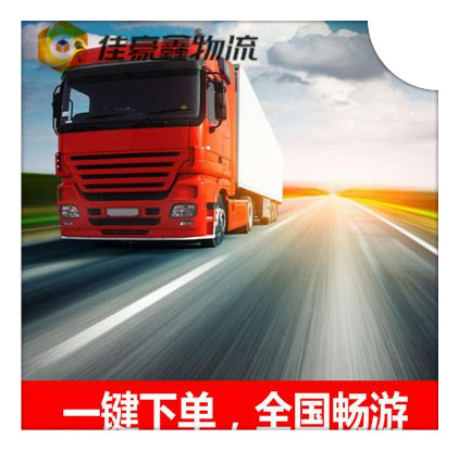 肇慶到臺南東區貨運公司