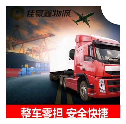 湛江到昌都貨運公司-湛江到昌都承運商