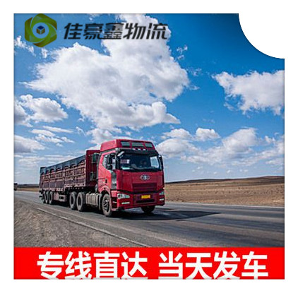 中山到呂梁貨運公司-中山到呂梁承運商