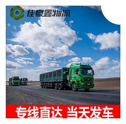 汕頭到德州貨運公司