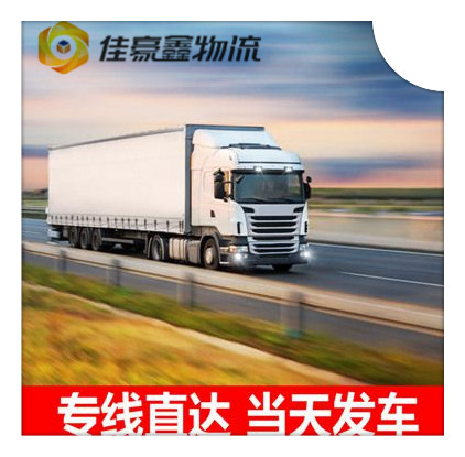 珠海到威海物流貨運(yùn)直達(dá)專線