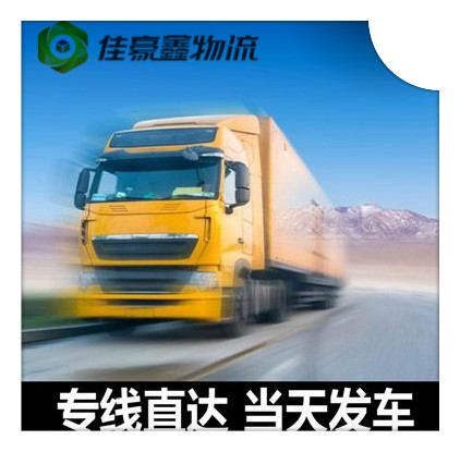 深圳到無為貨運公司