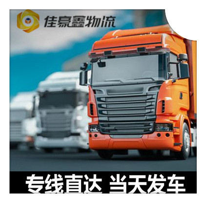 惠州到臺灣新竹縣貨運公司-拉貨價錢-惠州到臺灣新竹縣貨運公司