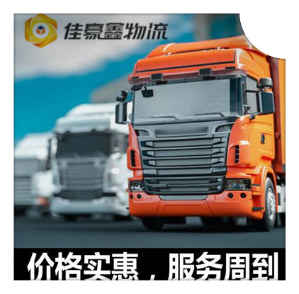 韶關(guān)到吉安物流貨運直達專線-韶關(guān)到吉安貨運公司-運費價錢