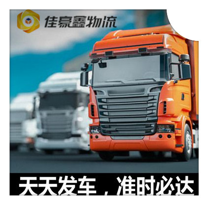 佛山到漢中貨運公司