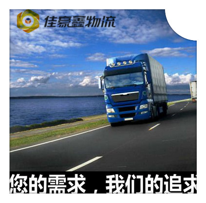 深圳到廊坊物流整車直達-貨運運費價錢-深圳到廊坊物流公司號碼