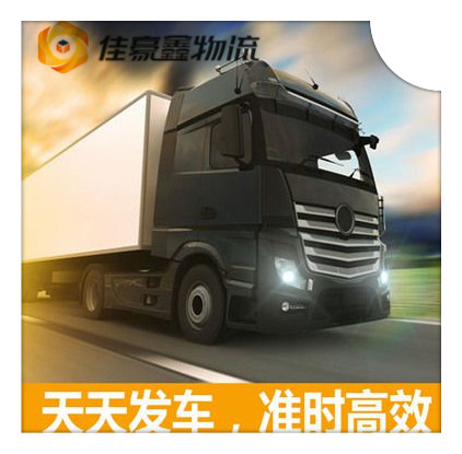 惠州到長興貨運公司