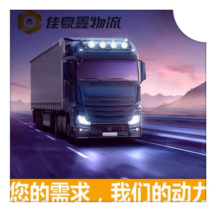 惠州至銅仁貨運服務-惠州到銅仁貨運公司-運費價錢