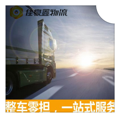 廣州到南昌物流貨運(yùn)直達(dá)專線