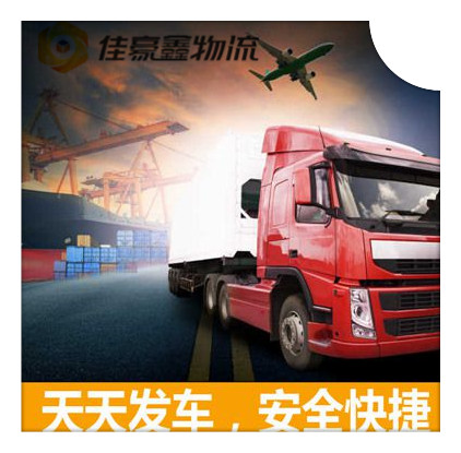 潮州到濱州貨運公司