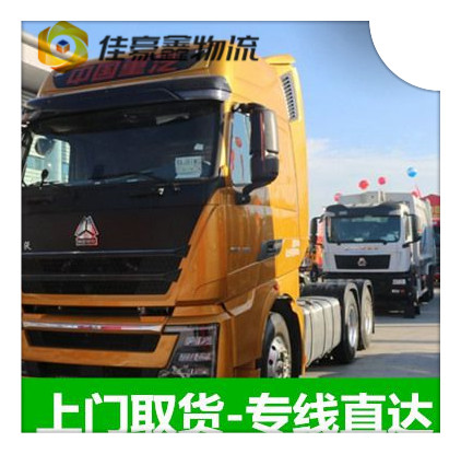 深圳到邢臺(tái)物流整車(chē)直達(dá)