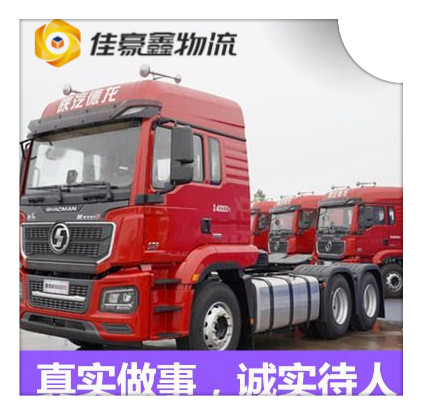 江門到鎮江貨運公司