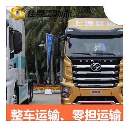 清遠(yuǎn)到鄧州市物流公司-清遠(yuǎn)到鄧州貨運公司-運費價錢