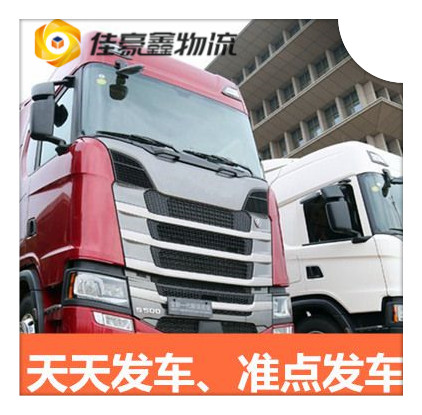 陽江到赤峰物流公司-陽江到赤峰貨運公司-運費價錢