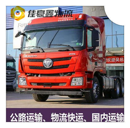 韶關(guān)到諸城物流貨運(yùn)直達(dá)專線