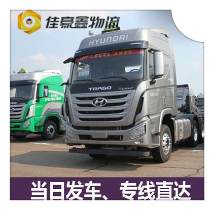 惠州到四平貨運公司