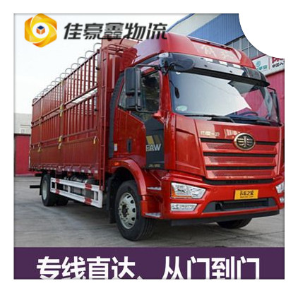 云浮到清遠貨運公司