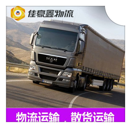 惠州到晉中和順貨運公司