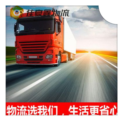 高州到黃石貨運公司-高州到黃石貨運公司-高州到黃石拉貨定線