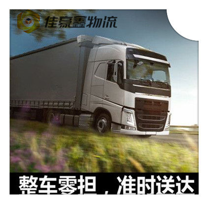 清遠(yuǎn)到甘孜貨運(yùn)公司