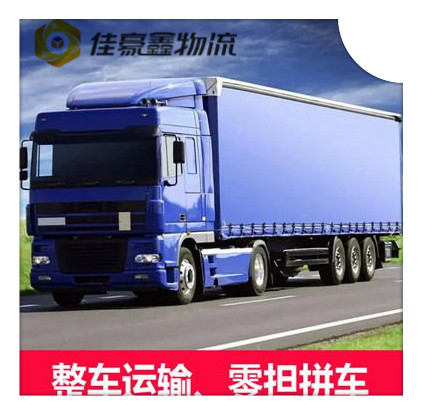 河源到黔西南貨運公司-河源到黔西南承運商