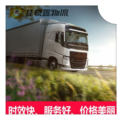 深圳到紅河貨運公司-拉貨價錢-深圳到紅河貨運公司