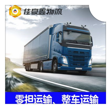 廉江到泰順貨運公司-廉江到泰順貨運公司-廉江到泰順拉貨定線