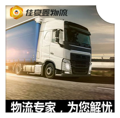 梅州到梅州貨運公司-梅州到梅州承運商