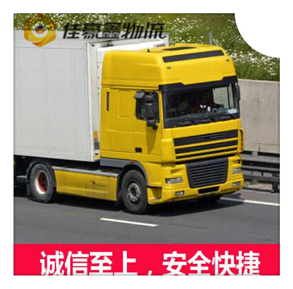 江門到來賓貨運公司-拉貨價錢-江門到來賓貨運公司