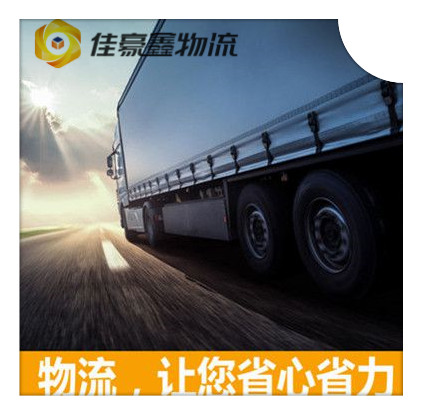 深圳到懷化物流貨運直達專線