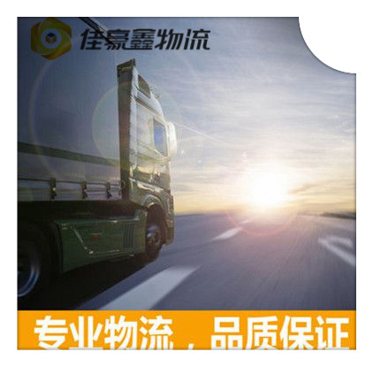 珠海到漢川貨運(yùn)公司-珠海到漢川貨運(yùn)公司-珠海到漢川拉貨定線