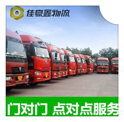 中山物流公司專線-中山物流公司專線-中山到拉貨價(jià)錢(qián)