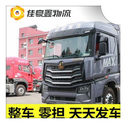 肇慶到黔南物流公司-肇慶到黔南貨運(yùn)公司-運(yùn)費(fèi)價(jià)錢