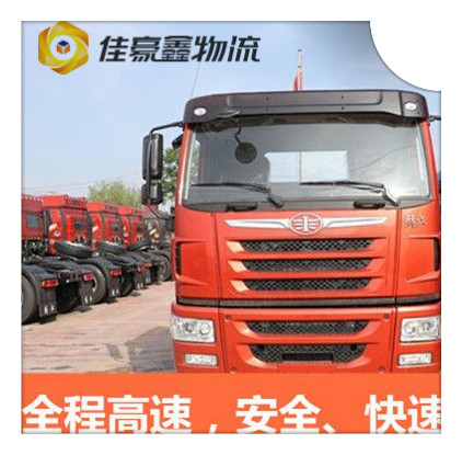 深圳到豐順貨運運送報價-深圳到豐順拉貨大件物品貨運伺候-深圳到豐順那家貨運比較便宜